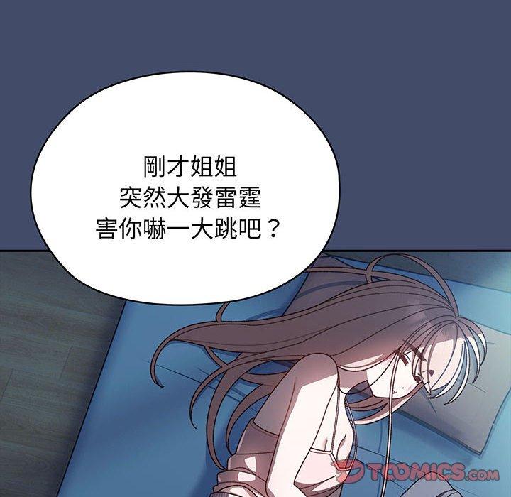 111P - 请把女儿交给我/老大! 请把女儿交给我!