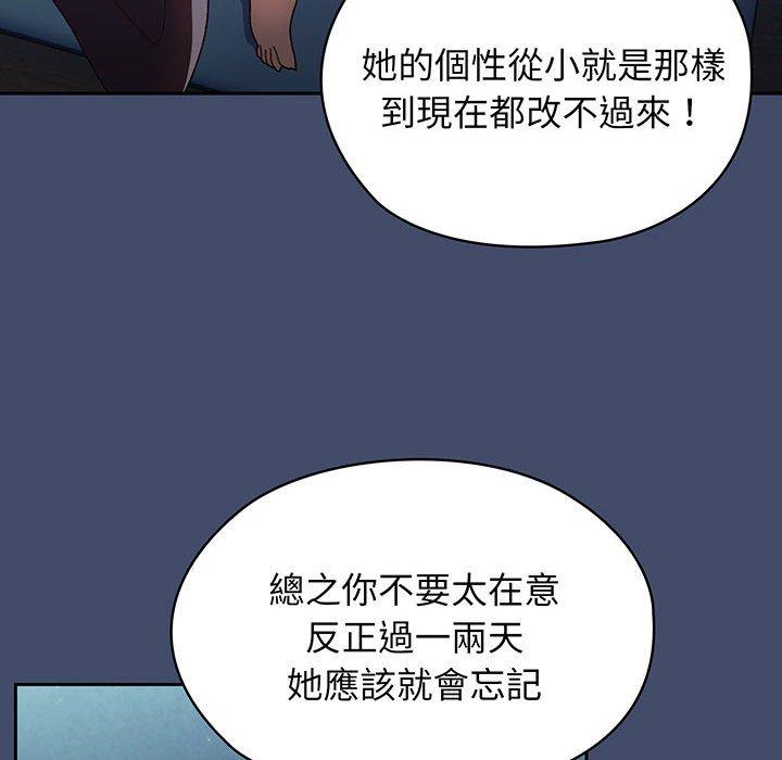 113P - 请把女儿交给我/老大! 请把女儿交给我!