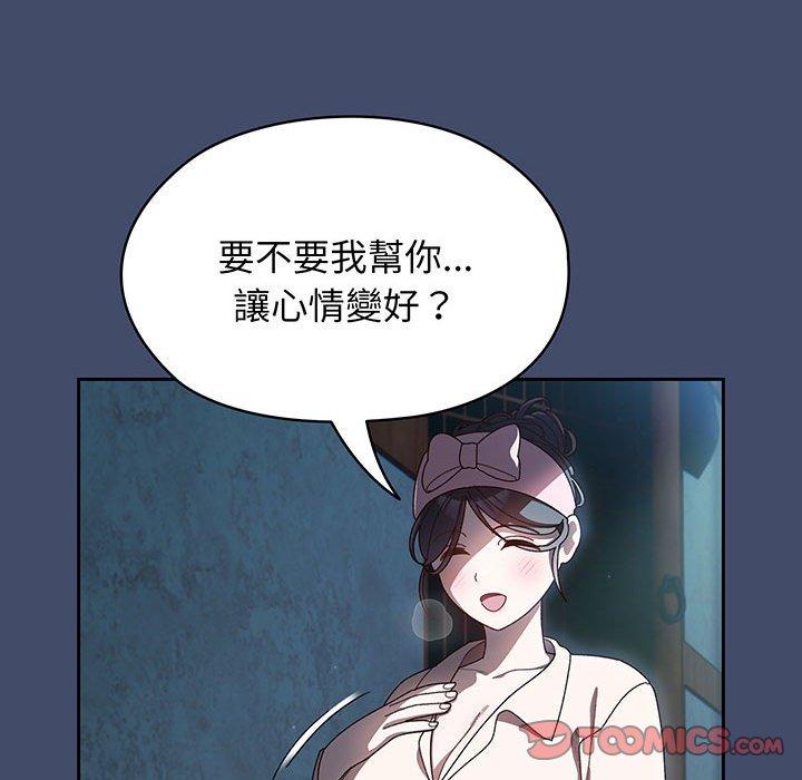 117P - 请把女儿交给我/老大! 请把女儿交给我!