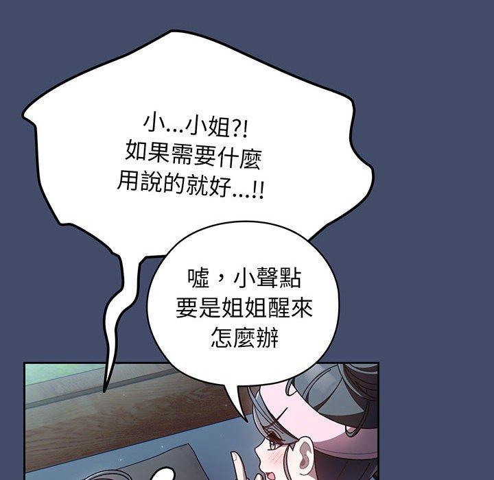 119P - 请把女儿交给我/老大! 请把女儿交给我!