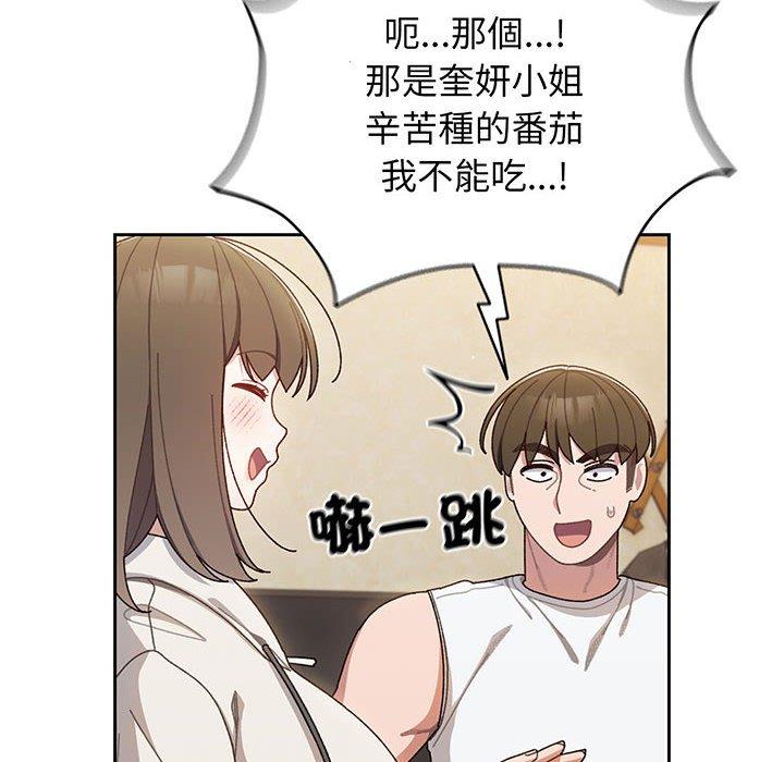 12P - 请把女儿交给我/老大! 请把女儿交给我!