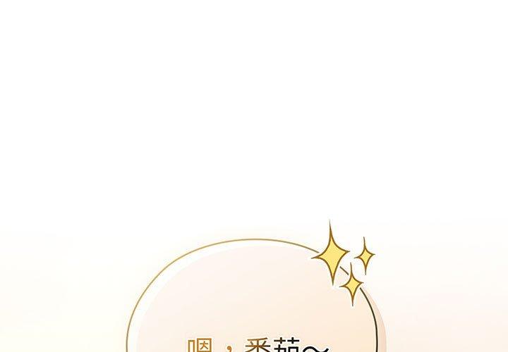 1P - 请把女儿交给我/老大! 请把女儿交给我!