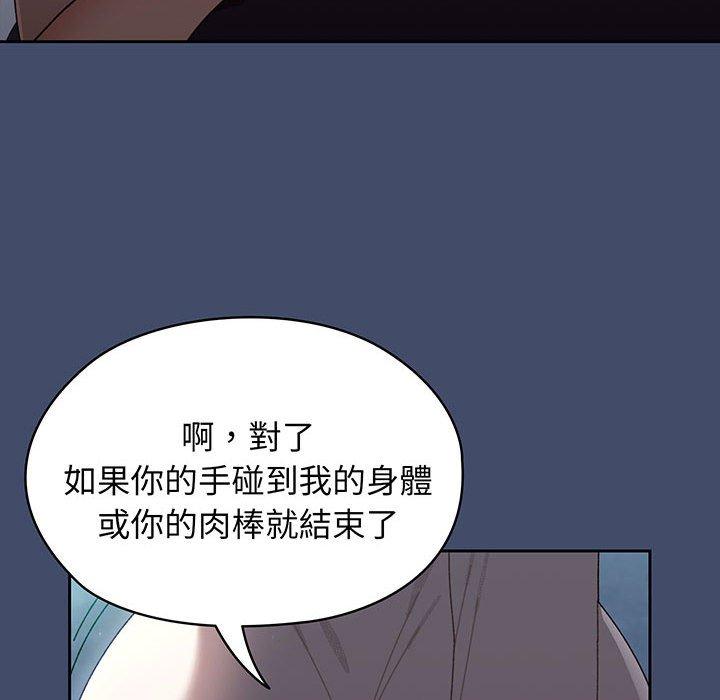 134P - 请把女儿交给我/老大! 请把女儿交给我!