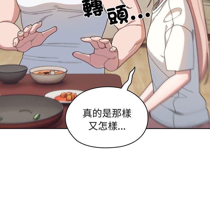 17P - 请把女儿交给我/老大! 请把女儿交给我!