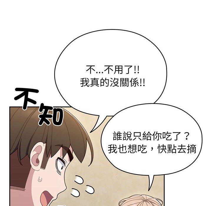20P - 请把女儿交给我/老大! 请把女儿交给我!