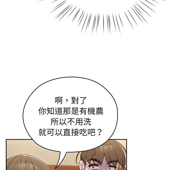 26P - 请把女儿交给我/老大! 请把女儿交给我!