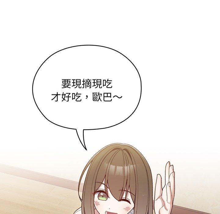 28P - 请把女儿交给我/老大! 请把女儿交给我!