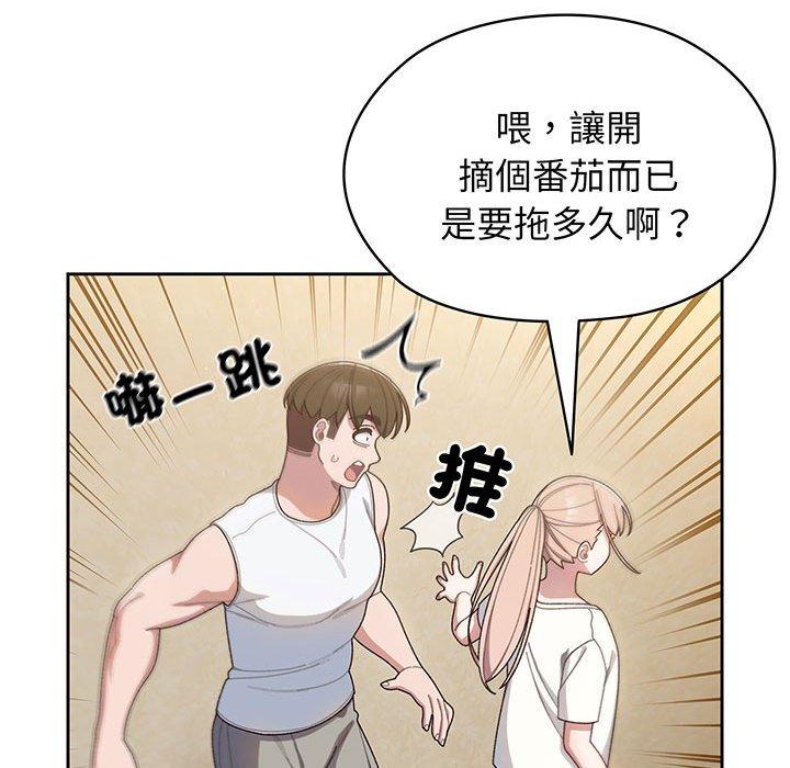 34P - 请把女儿交给我/老大! 请把女儿交给我!