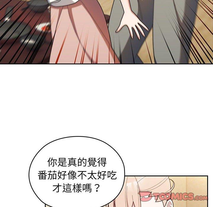 45P - 请把女儿交给我/老大! 请把女儿交给我!
