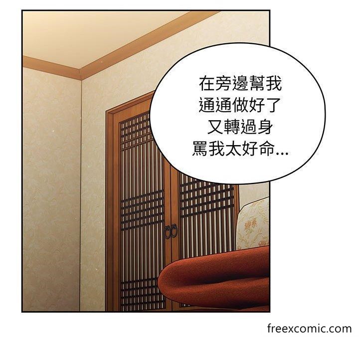 48P - 请把女儿交给我/老大! 请把女儿交给我!