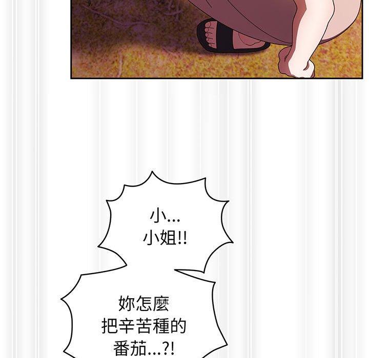 56P - 请把女儿交给我/老大! 请把女儿交给我!