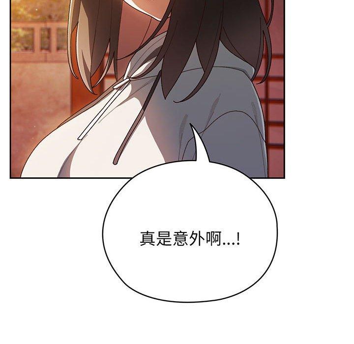 73P - 请把女儿交给我/老大! 请把女儿交给我!