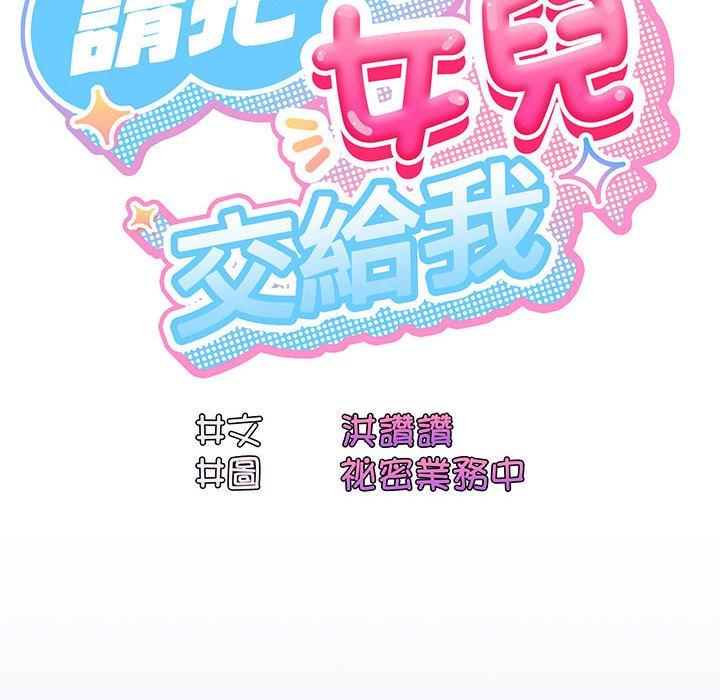 79P - 请把女儿交给我/老大! 请把女儿交给我!