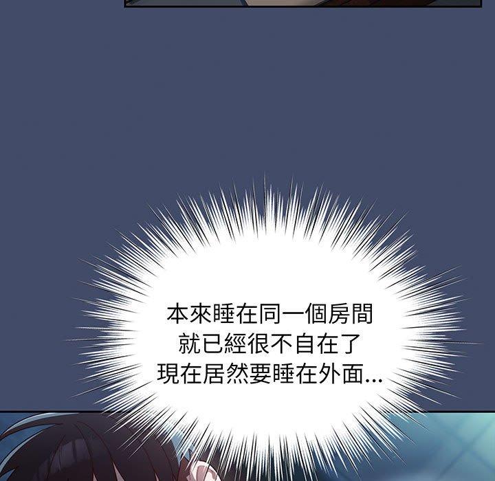 84P - 请把女儿交给我/老大! 请把女儿交给我!