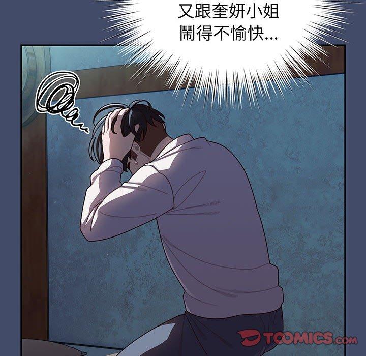 87P - 请把女儿交给我/老大! 请把女儿交给我!