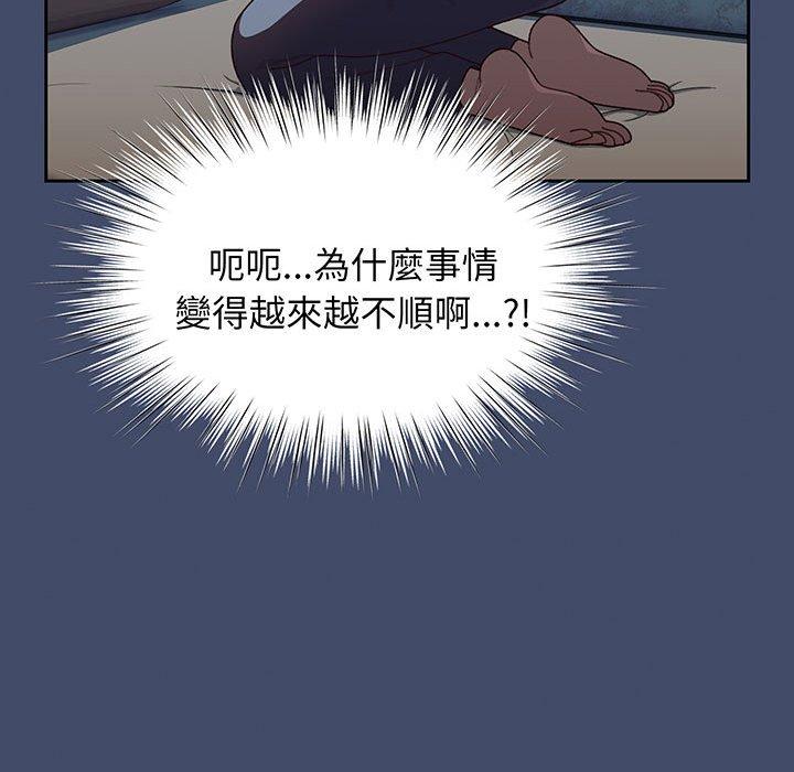 88P - 请把女儿交给我/老大! 请把女儿交给我!