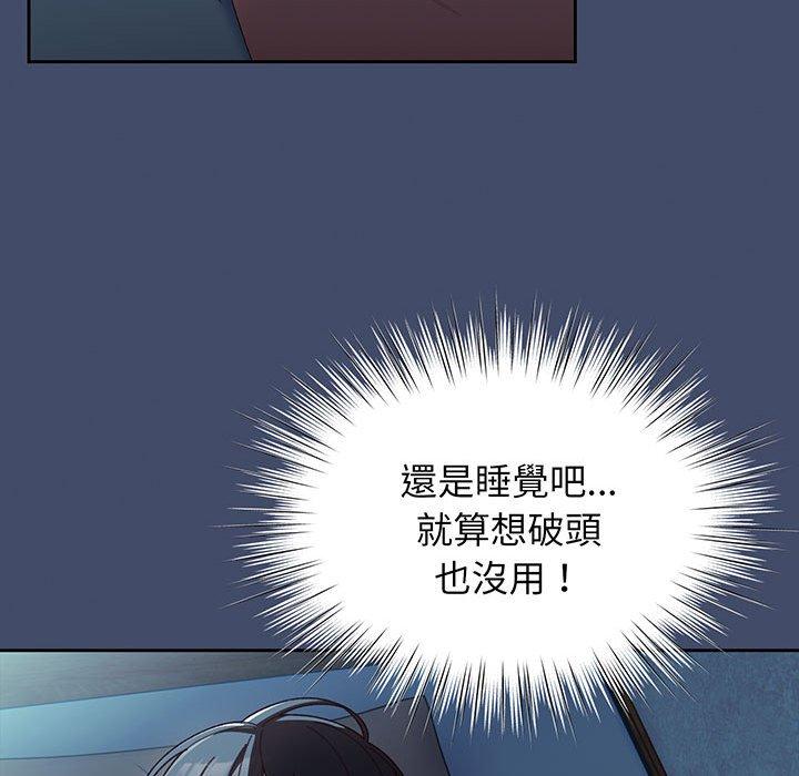 90P - 请把女儿交给我/老大! 请把女儿交给我!