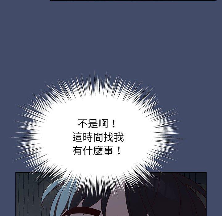 98P - 请把女儿交给我/老大! 请把女儿交给我!