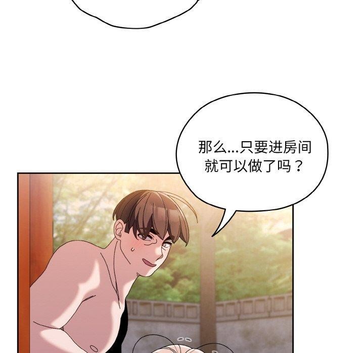 106P - 请把女儿交给我/老大! 请把女儿交给我!