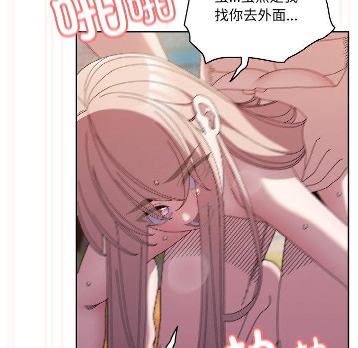 121P - 请把女儿交给我/老大! 请把女儿交给我!