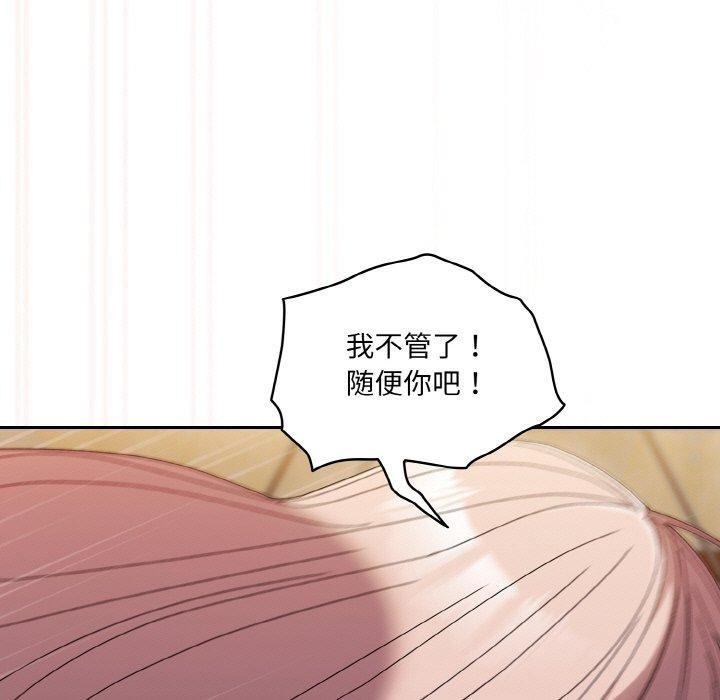 127P - 请把女儿交给我/老大! 请把女儿交给我!