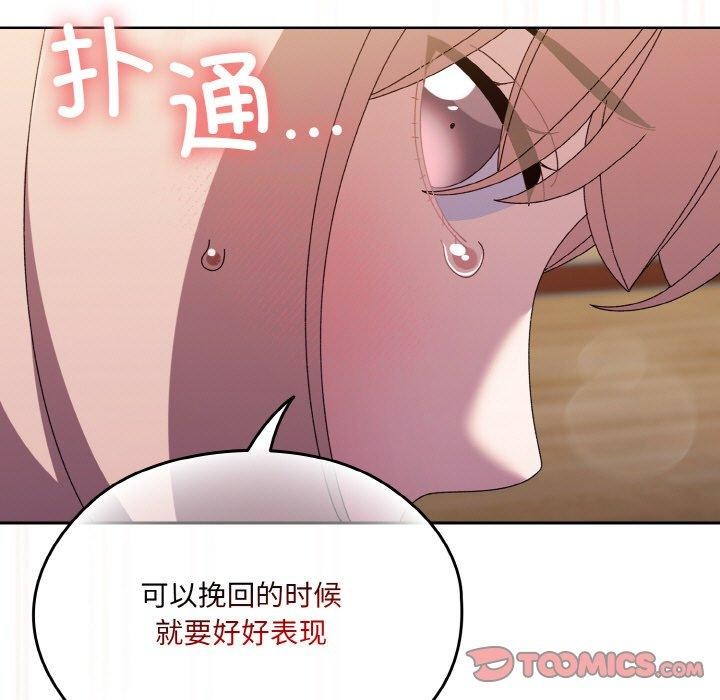 129P - 请把女儿交给我/老大! 请把女儿交给我!