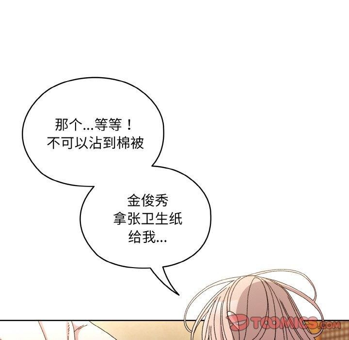 12P - 请把女儿交给我/老大! 请把女儿交给我!