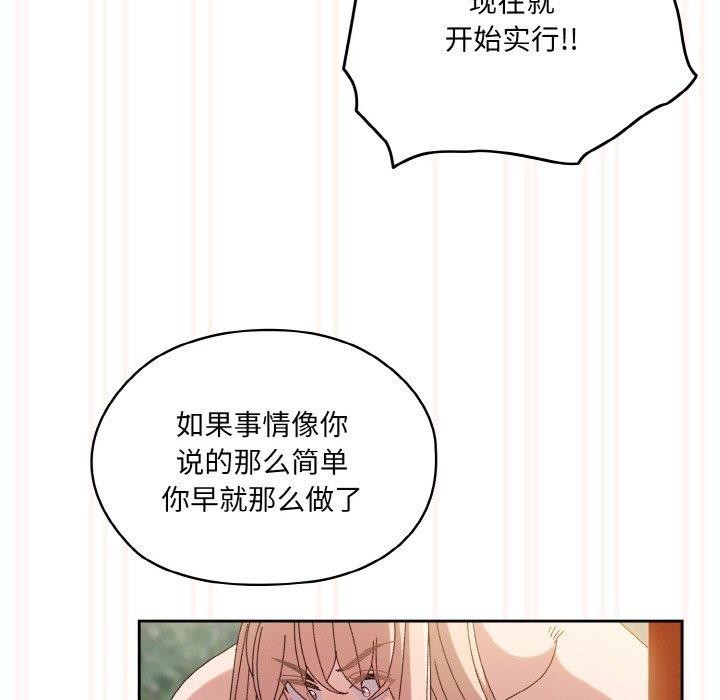 135P - 请把女儿交给我/老大! 请把女儿交给我!