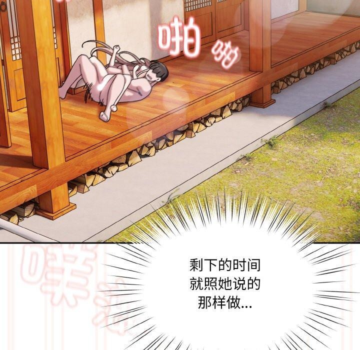 141P - 请把女儿交给我/老大! 请把女儿交给我!