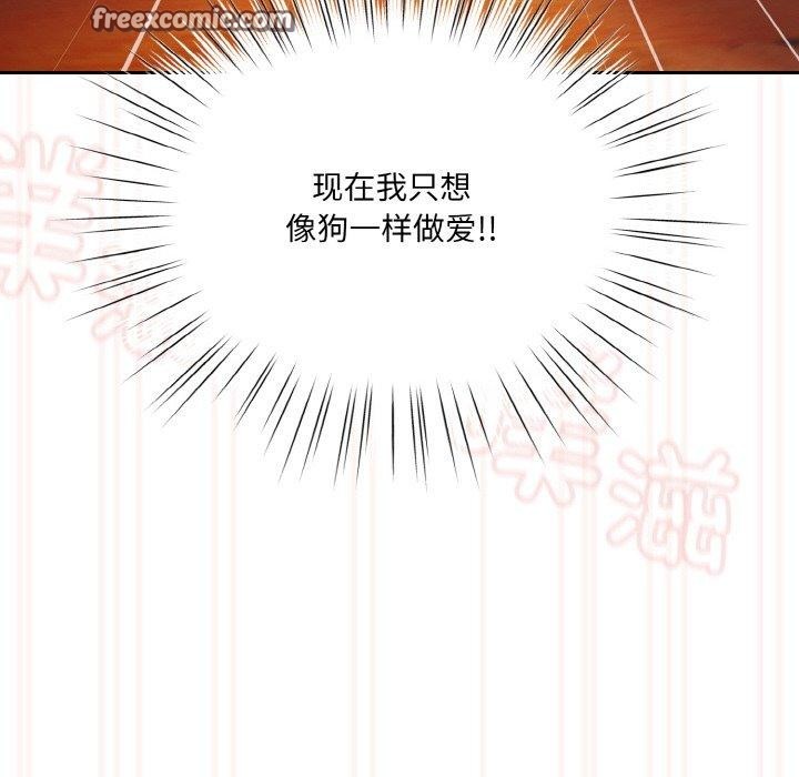 144P - 请把女儿交给我/老大! 请把女儿交给我!
