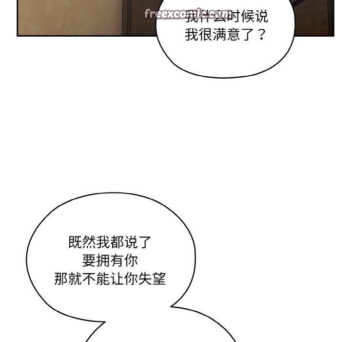 32P - 请把女儿交给我/老大! 请把女儿交给我!