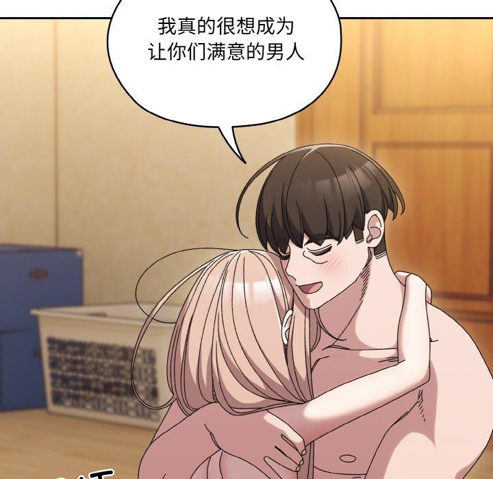 33P - 请把女儿交给我/老大! 请把女儿交给我!