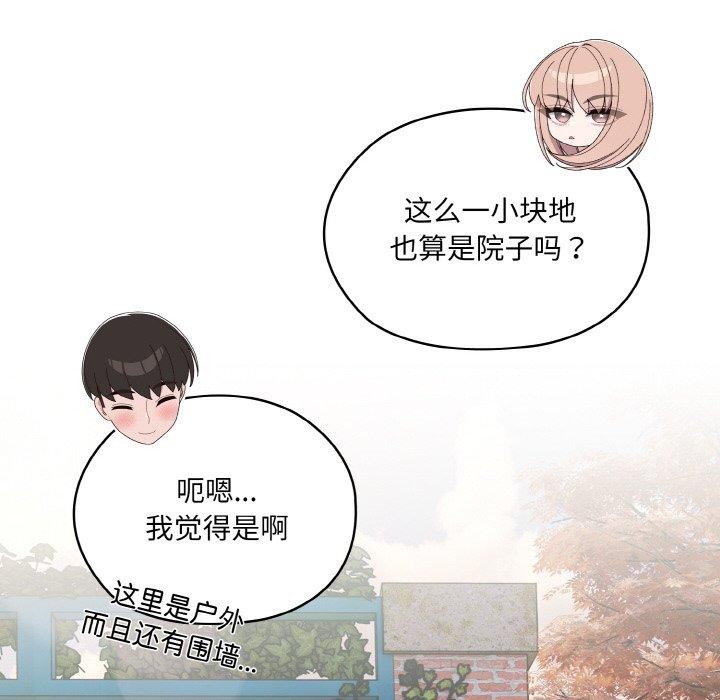 49P - 请把女儿交给我/老大! 请把女儿交给我!