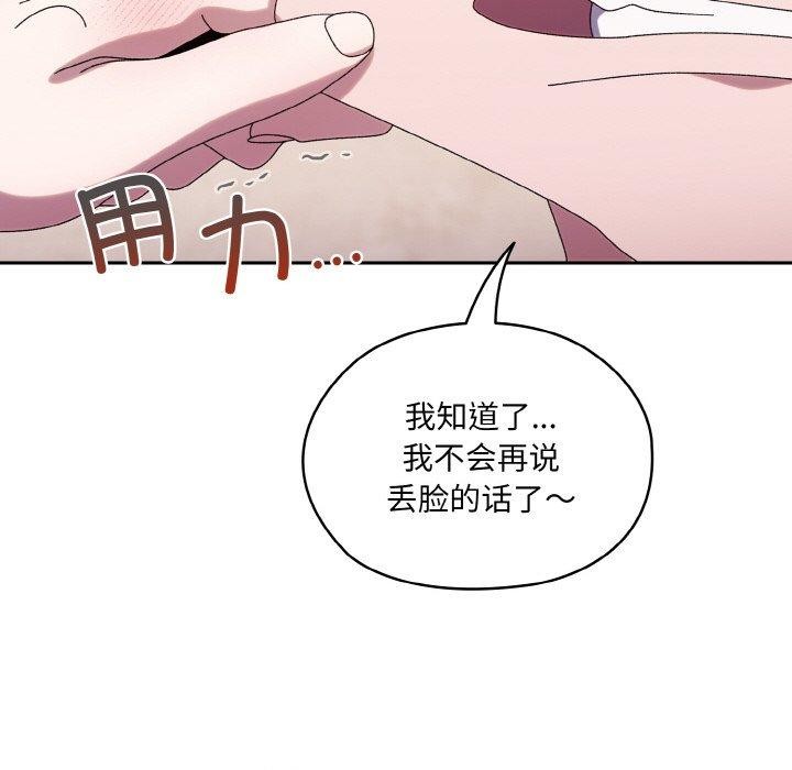 70P - 请把女儿交给我/老大! 请把女儿交给我!