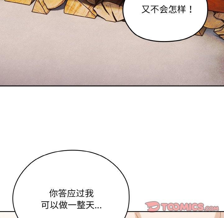 75P - 请把女儿交给我/老大! 请把女儿交给我!