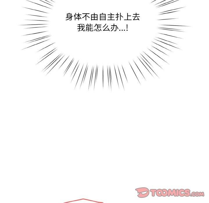 93P - 请把女儿交给我/老大! 请把女儿交给我!