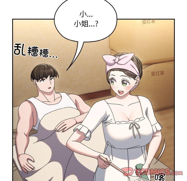 105P - 请把女儿交给我/老大! 请把女儿交给我!