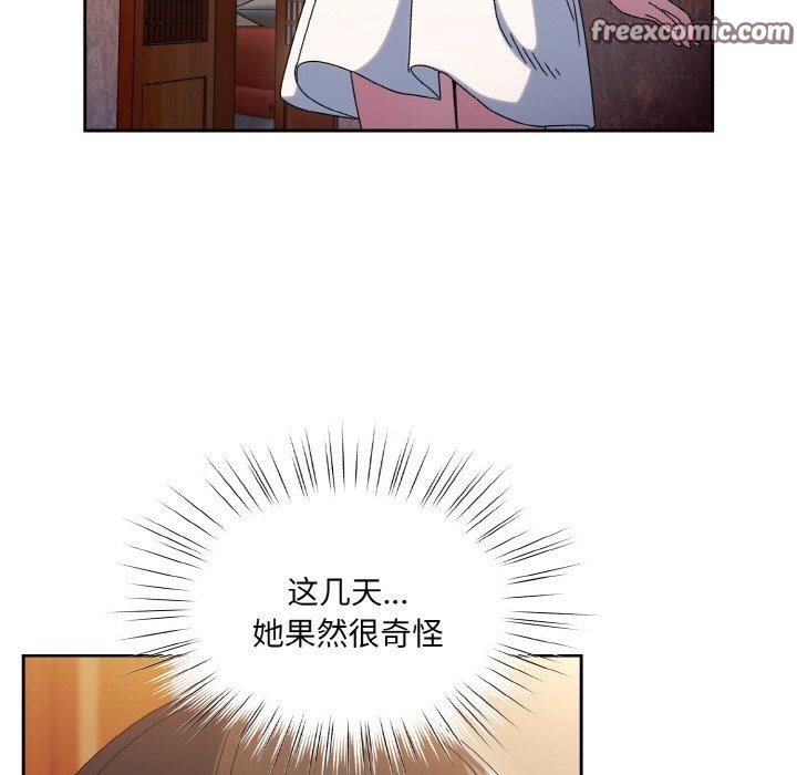 112P - 请把女儿交给我/老大! 请把女儿交给我!