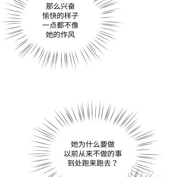 114P - 请把女儿交给我/老大! 请把女儿交给我!