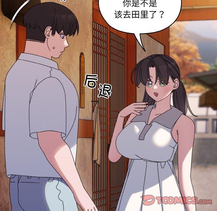 117P - 请把女儿交给我/老大! 请把女儿交给我!