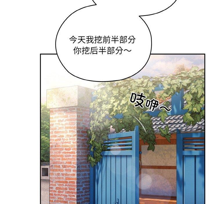 119P - 请把女儿交给我/老大! 请把女儿交给我!