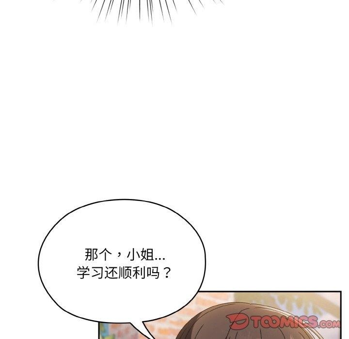 123P - 请把女儿交给我/老大! 请把女儿交给我!