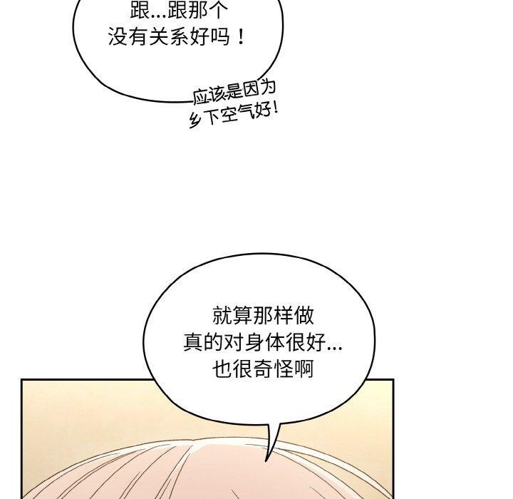 44P - 请把女儿交给我/老大! 请把女儿交给我!