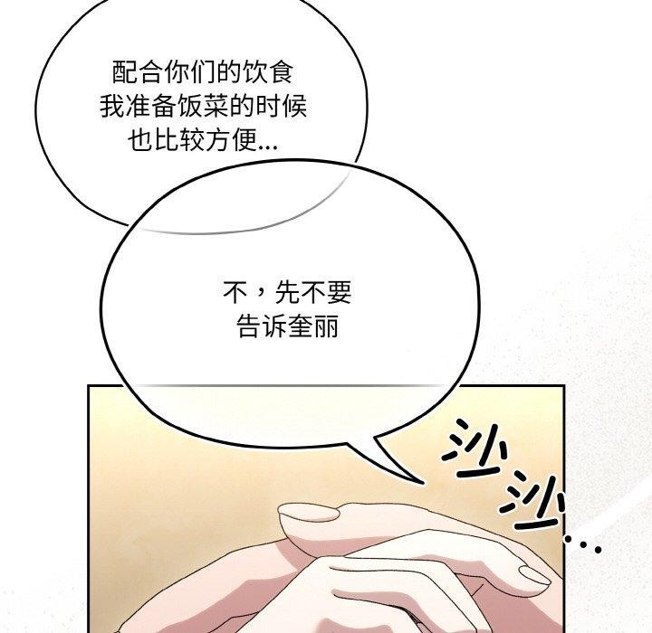 59P - 请把女儿交给我/老大! 请把女儿交给我!