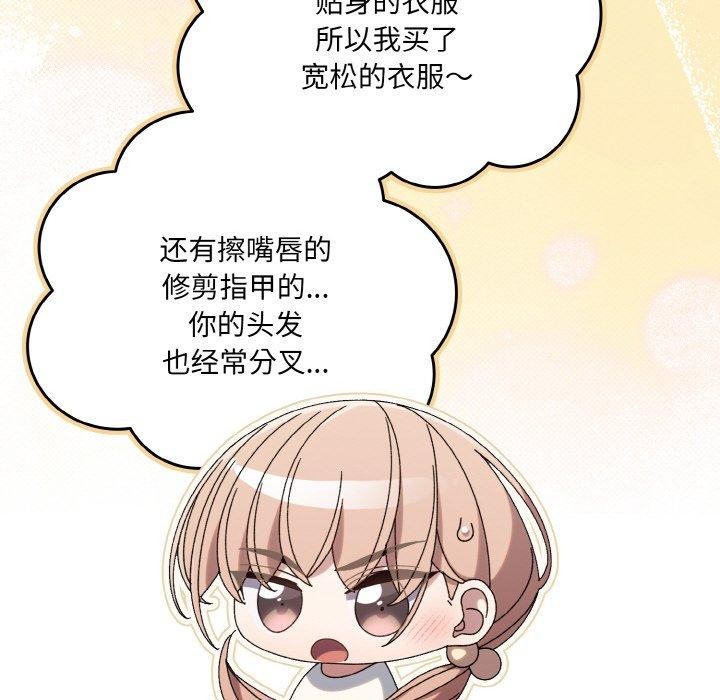78P - 请把女儿交给我/老大! 请把女儿交给我!