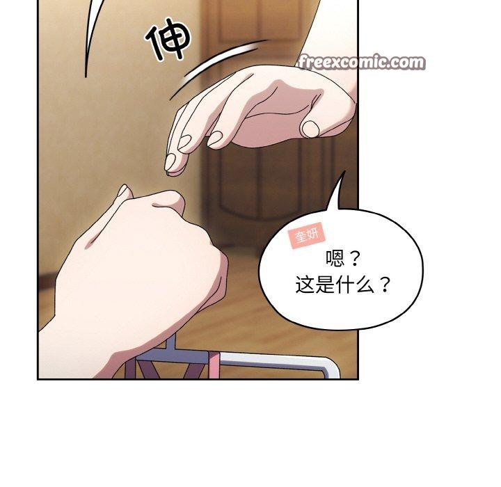 80P - 请把女儿交给我/老大! 请把女儿交给我!