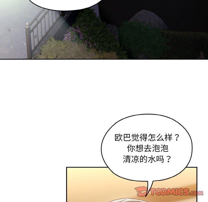 87P - 请把女儿交给我/老大! 请把女儿交给我!