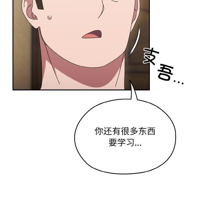 90P - 请把女儿交给我/老大! 请把女儿交给我!