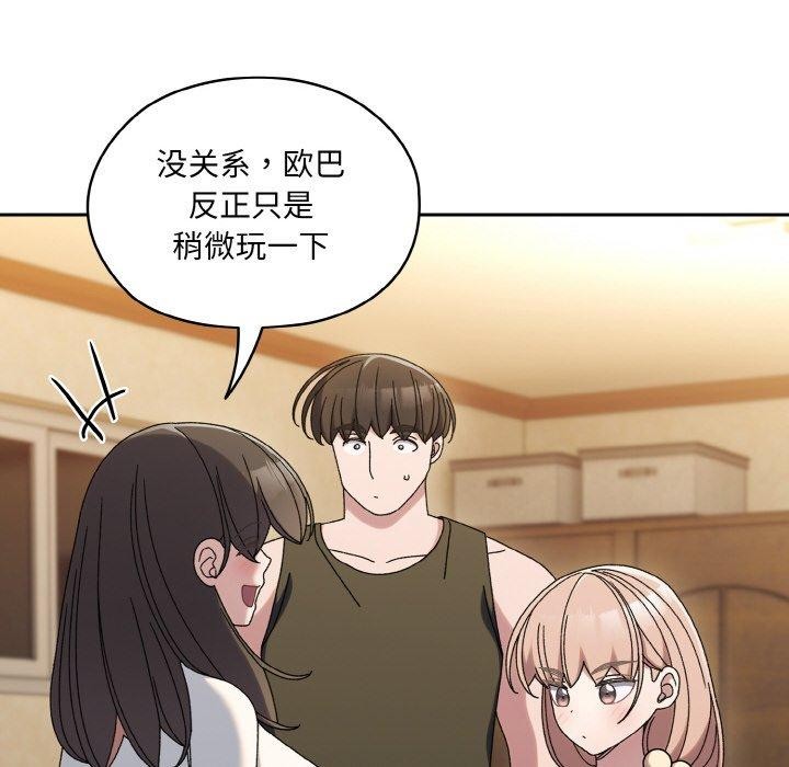 91P - 请把女儿交给我/老大! 请把女儿交给我!