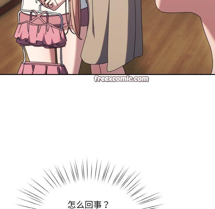96P - 请把女儿交给我/老大! 请把女儿交给我!